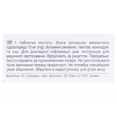 Тингрекс таблетки, п/плен. обол. по 10 мг №60 (10х6)