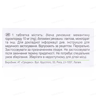 Тингрекс таблетки, в/плів. обол. по 10 мг №60 (10х6)