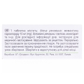 Тингрекс таблетки, п/плен. обол. по 10 мг №60 (10х6)