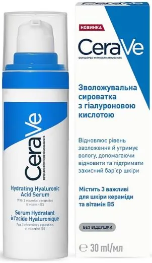 Сироватка для обличчя CeraVe зволожувальна з гіалуроновою кислотою для всіх типів шкіри, 30 мл