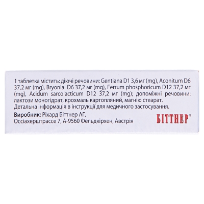 Афлубин таблетки №48 (12х4)