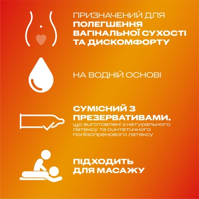 Інтимний гель-змазка Durex Play Massage 2 in 1 Sensual з іланг-ілангом для масажу (лубрикант), 200 мл