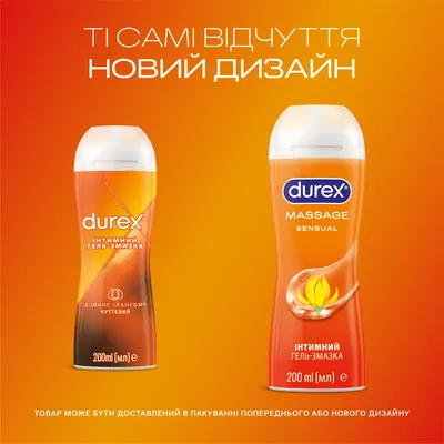 Гель-змазка інтимна Durex Massage Sensual з іланг-ілангом чуттєвий (лубрикант), 200 мл