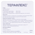 Терафлекс капсулы №60 во флак.