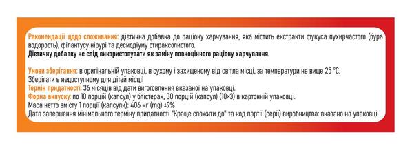 РенГард Оксалат капсули №30 (10х3)