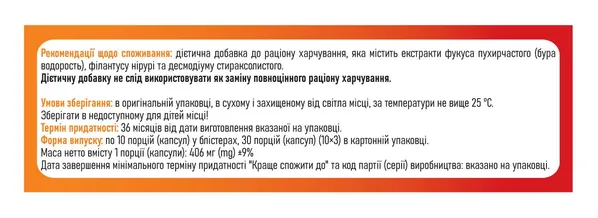 РенГард Оксалат капсули №30 (10х3)