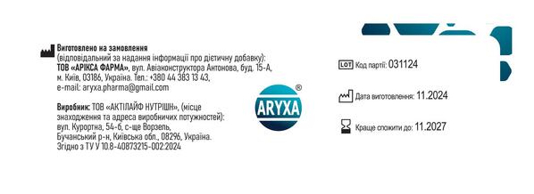Ренгард Урат капсулы №30 (10х3)