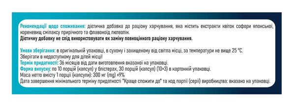 Ренгард Урат капсулы №30 (10х3)