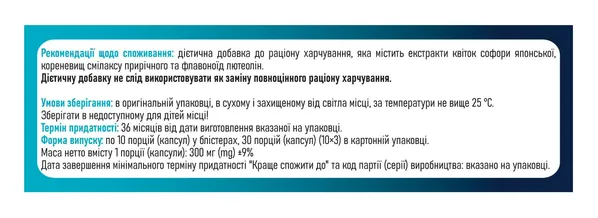 РенГард Урат капсули №30 (10х3)
