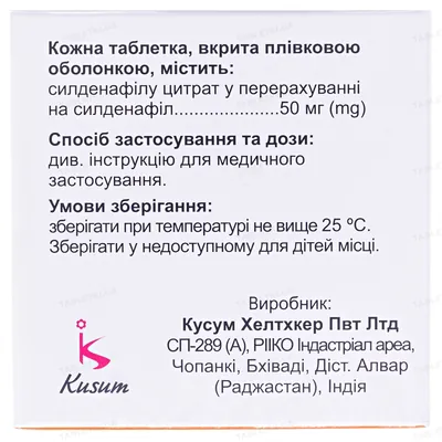 Могинин таблетки, в/плів. обол. по 50 мг №4