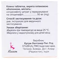 Могинин таблетки, в/плів. обол. по 50 мг №4