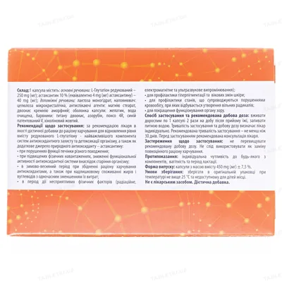 Гепавал ASN капсули №30 (6х5)