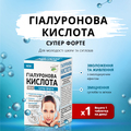 Гиалуроновая кислота Супер Форте таблетки №30