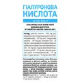 Гіалуронова кислота Супер Форте таблетки №30