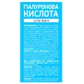 Гіалуронова кислота Супер Форте таблетки №30