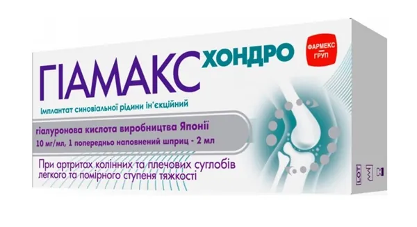 Гіамакс Хондро імплантат р-н д/ін. 10 мг/мл по 2 мл №1 в шпр.