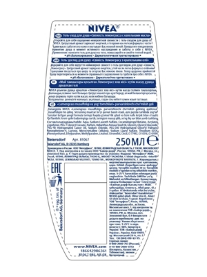 Гель для душа Nivea Свежесть лемонграсса, 250 мл