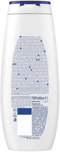 Гель для душу Nivea Крем Софт і мигдалева олія, 500 мл