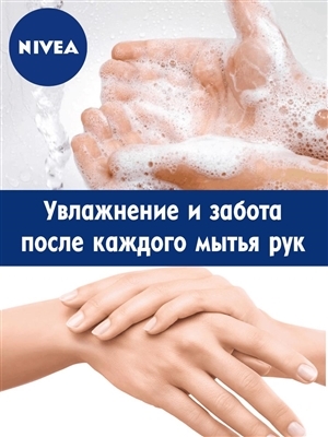 Гель для душа Nivea Увлажнение и уход, 750 мл
