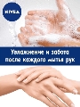Гель для душа Nivea Увлажнение и уход, 750 мл