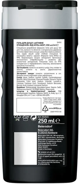 Гель для душу чоловічий Nivea Men 3-в-1 Active Clean для тіла, обличчя та волосся, 250 мл