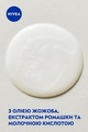 Гель для интимной гигиены Nivea Intimate Mild Comfort с ромашкой, 250 мл