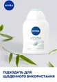Гель для інтимної гігієни Nivea Intimo Mild Comfort (80730), 250 мл