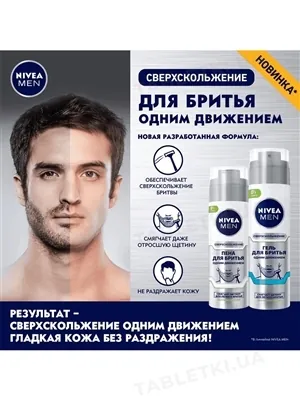 Гель для легкого гоління Nivea Men без спирту для чутливої шкіри, 200 мл