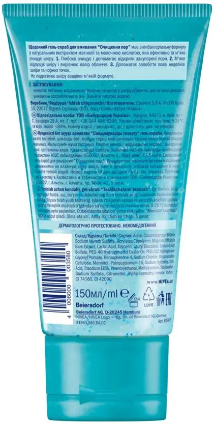 Гель-скраб Nivea щоденний очищуючий проти недоліків шкіри (81963), 150 мл