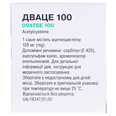 Дваце 100 гранули д/ор. р-ну по 100 мг/0,5 г №20 у саше