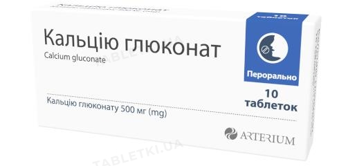 Кальцію глюконат таблетки по 500 мг №10 6527: інструкція + ціна в ...