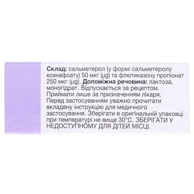 Серетид дискус порошок д/инг., доз. 50 мкг/250 мкг по 60 доз в дискусе