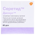 Серетид дискус порошок д/инг., доз. 50 мкг/250 мкг по 60 доз в дискусе