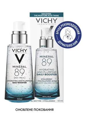 Гель-бустер для обличчя Vichy Mineral 89 для зміцнення захисного бар'єру та зволоження шкіри, 50 мл