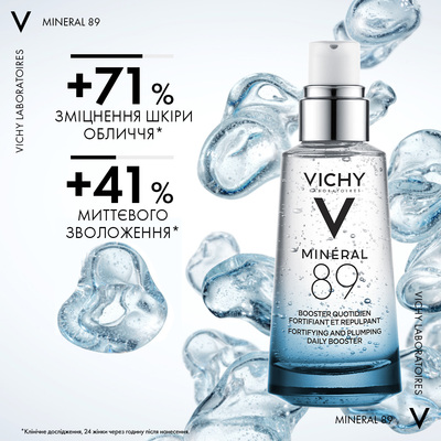 Гель-бустер для лица Vichy Mineral 89 для укрепления защитного барьера и увлажнения кожи, 50 мл
