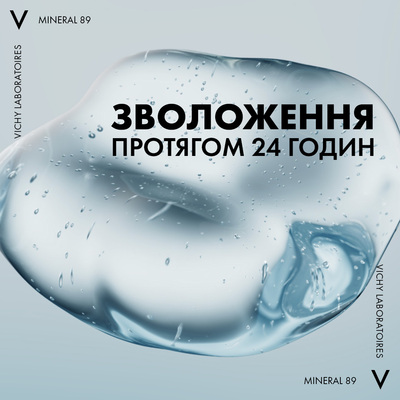 Гель-бустер для лица Vichy Mineral 89 для укрепления защитного барьера и увлажнения кожи, 50 мл