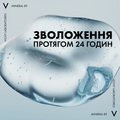 Гель-бустер для лица Vichy Mineral 89 для укрепления защитного барьера и увлажнения кожи, 50 мл