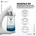 Гель-бустер для лица Vichy Mineral 89 для укрепления защитного барьера и увлажнения кожи, 50 мл