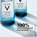 Гель-бустер для лица Vichy Mineral 89 для укрепления защитного барьера и увлажнения кожи, 50 мл