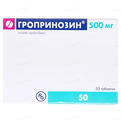 Гропринозин таблетки по 500 мг №50 (10х5)
