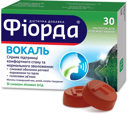 Фіорда Вокаль пастилки д/розсмок. зі смаком лісових ягід №30 (15х2)