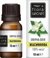 Олія ефірна Flora Secret жасминова, 10 мл