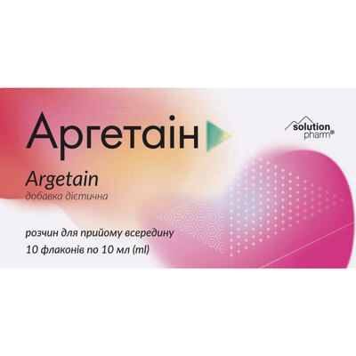 Аргетаін Solution Pharm розчин д/перор. прим. по 10 мл №10 у флак.