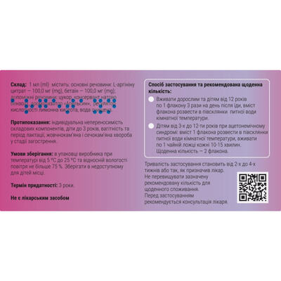 Аргетаин Solution Pharm раствор д/перор. прим. по 10 мл №10 во флак.
