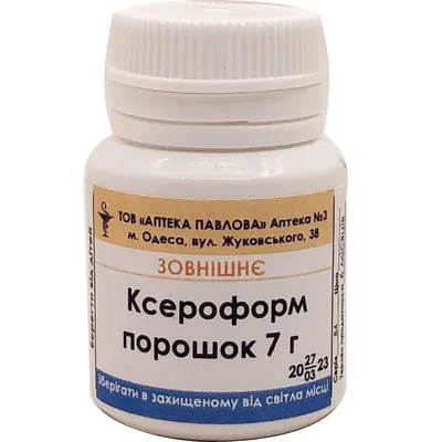 Ксероформ АПТЕКА ПАВЛОВА порошок по 7 г у флак.