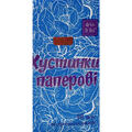 Платочки бумажные Dr.Nice без аромата, 10 шт х 1 уп