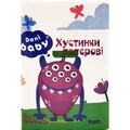 Хустинки паперові Dani Baby без аромату, фіолетові, 9 шт х 1 уп