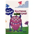 Хустинки паперові Dani Baby без аромату, фіолетові, 9 шт х 1 уп