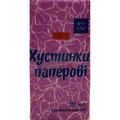 Платочки бумажные Dr.Nice с ароматом Dova, 10 шт х 1 уп