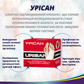 Урисан капсули №60